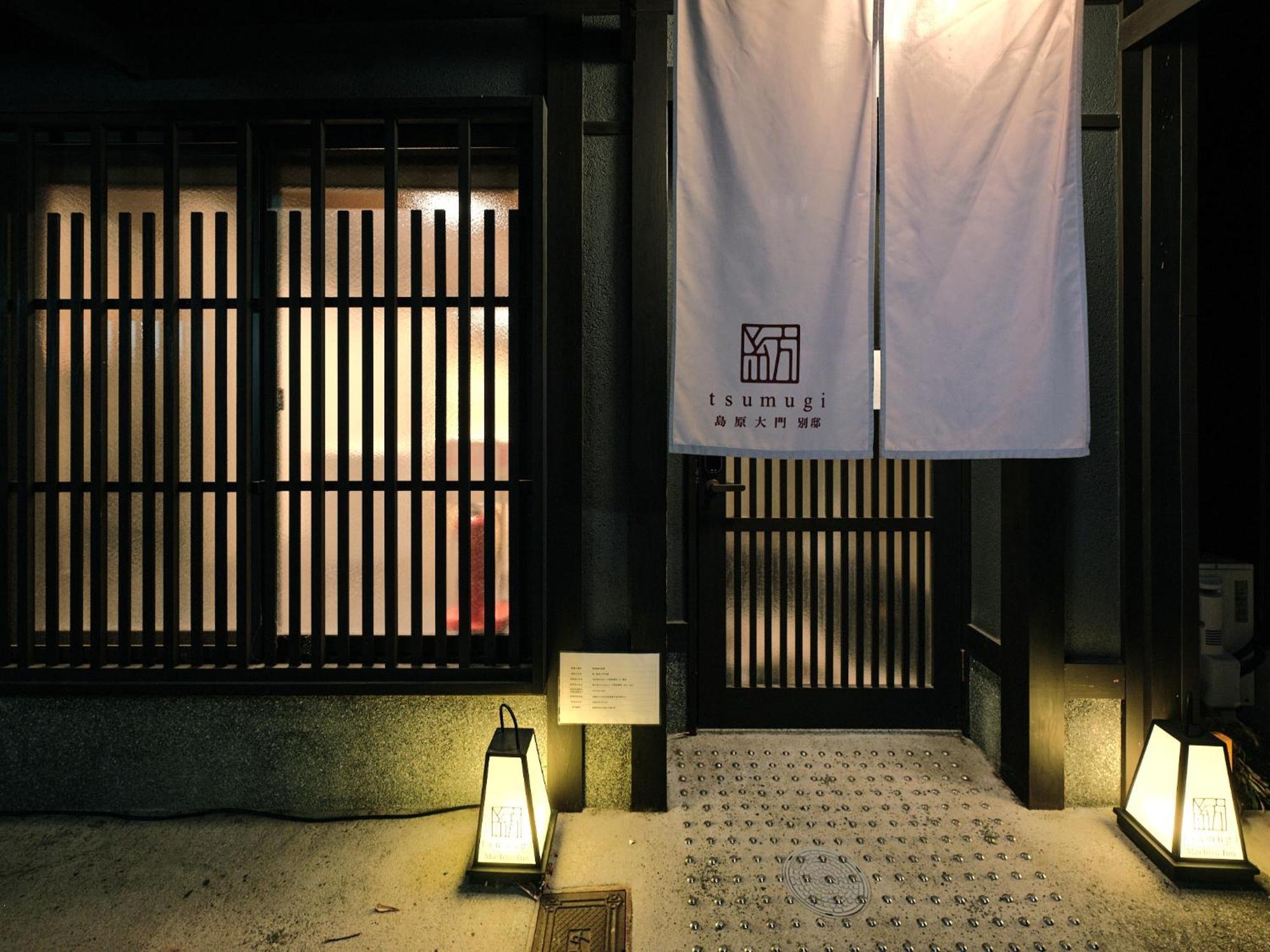 Tsumugi Shimabaraomon Bettei Kyoto